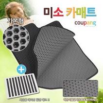 미소 카매트 기본형 현대자동차, 블랙