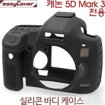 캐논 EOS 5D Mark III 실리콘 바디케이스, 캐논 EOS 5D Mark III 바디케이스-국방