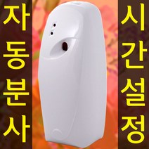 자동분사 타이머 방향제탈취제 분사기, 1set, 1개