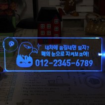 조아애드 무선 LED 주차번호판 일체형 수동, 블루, OC-29