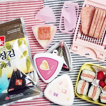 스팸김밥 삼각김밥 도시락만들기(슬라이서+소틀+삼각틀+김50+도시락2)