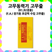 No30/고무동력기 고무줄/노랑색/과학경진대회/수입고무줄, 1개