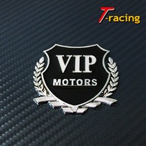 티몰 방패 튜닝 엠블렘, 07. VIP