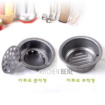 키친베네 숯통(마루쇠 분리형.마루쇠 부착형), 1개