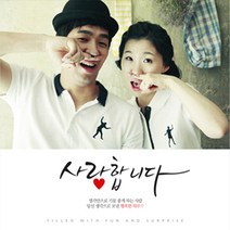 포토현수막(프로포즈&연인기념일) 커플연인 프로포즈 고백 생일 이벤트 현수막, 사랑합니다(B513)