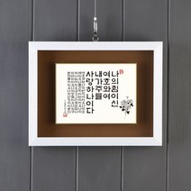 기쁨의집 말씀입체액자4종SF17000, 나의힘이