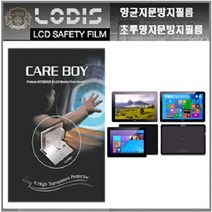 늑여탭 늑대와여우컴퓨터 액정보호필름 - 한장더및융제공, 늑여탭Wolf11.6 듀얼 투명지문방지필름