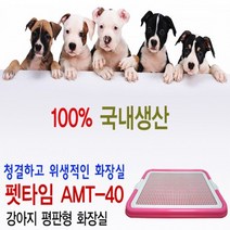 펫타임 평판 강아지 화장실, 핑크, 1개