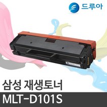 삼성재생토너 MLT-D101S 흑백재생토너, SCX-3405W, 검정(K)맞교환