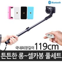 최장길이 튼튼한 셀카봉세트 셀카봉+스마트폰거치대+리모컨, C188 셀카봉블랙+거치대화이트+리모컨