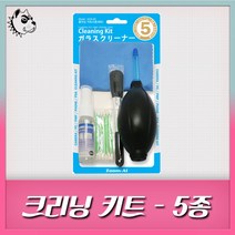 줌아이 크리닝키트 5종- 스마트폰 DSLR, 1개