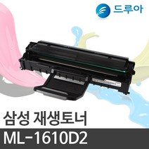 삼성전자 ML-1610D2 MLT-D119S ML1610 ML1615 ML1620, ML-1625R (검정)완제품, 1개