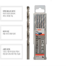보쉬 HSS-CO 코발트 드릴비트 1.0mm - 4.8mm 10개단위포장, 3.0mm