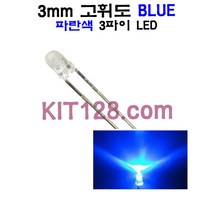 Any 원형 고휘도 LED BLUE 3mm (파랑 파란 3파이), 블루, 1개