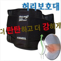 허리보호대 디스크팡, 사이즈-XL