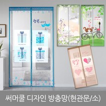 써머쿨 디자인 현관문 방충망 소 하트, 1세트
