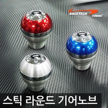 레이스텍 모모스타일 라운드 스틱 기어노브 / 기어봉, MRS3 실버