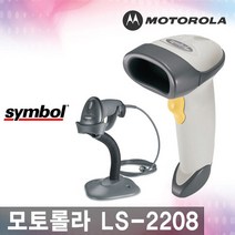 MOTOROLA LS-2208, (일반형):직선정품RS232케이블+아답터