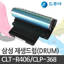 삼성전자 CLTR406 드럼 CLP368365 CLX3300 3302 3303 FW SLC410W, SL-C482FW 드럼, 완제품 1개