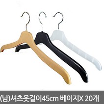 좋은옷걸이 남자 셔츠 옷걸이, 베이지, 20개입