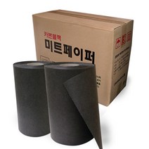 그린유엔아이 미트페이퍼 카본블랙 주방타올, 카본블랙 미트페이퍼, 1박스(2롤)
