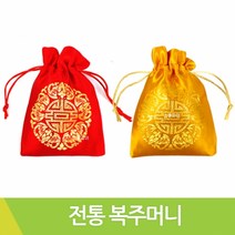 전통 (미니) 복주머니 90X120mm, 빨강, 1개