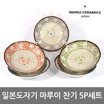 마루이 찬기(대)5P세트 앞접시 일본그릇 식기, 혼합색상, 5개