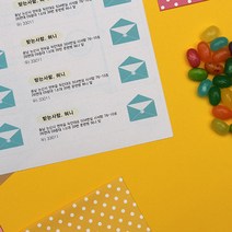 후아미 너에게 쓰는 편지 주소표, 광택아트지, A타입(9.9cm x 2.9cm)