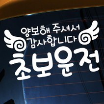 [뭉키데코] 글씨 양보해주셔서 감사합니다02, 화이트, 1개