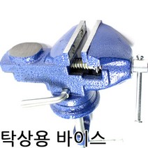 월드유한 탁상용 바이스 60mm 회전형 공구 클램프 작업공구 플라이어, 바이스-60MM, 1개