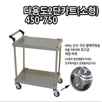 삼성카트 다용도카트2단 소형, 1개