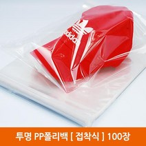 [포장봉투/투명봉투] PP폴리백(접착식), PP폴리백, (50X66+4) 100장