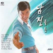 (2CD) 남진 - 골든, 단품
