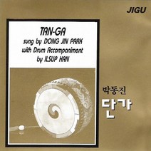 (CD) 박동진 - 판소리 다섯마당 5 (단가), 단품