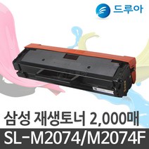 삼성전자 SL-M2074 SL-M2077F SL-M2028W SL-2021W, SL-M2074W 검정, 맞교환 1개