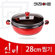 키친아트 신비 투톤칼라 경질냄비 2단찜솥 28cm, 찜솥28cm