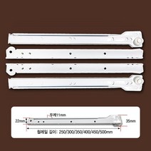 우진글로벌 백색 철레일, 철레일(백색레일) 350mm(4개 1조)