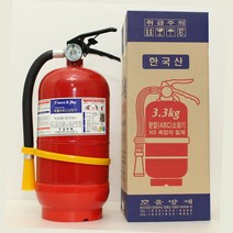한울 소화기3.3kg 국산분말소화기 다용도소화기 차량용 업소용, 국산소화기3.3kg