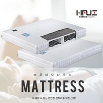 보루네오 아르메 베니 고급양면 매트리스-슈퍼싱글(SS)_DM1501 일반스프링매트리스, 200mm