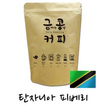 금콩커피 스페셜티 탄자니아 피베리 원두 커피, 모카포트용, 500g