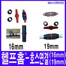 헬프홈 에어컨호스, 캡연결소켓, 1개