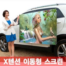 엑스젠 엑스텐션스크린 스크린, 80인치 와이드+삼각대