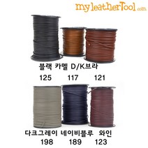 가죽공예 - 천연 납작 가죽끈 (넓이 3mm) 1미터가격, 1미터, 네이비 블루 (189)