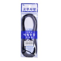 고무사랑 둥근고무줄, 둥근고무줄 검정, 1봉