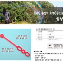 국산제품 비누방울불대8자형X10EA/비누방울빨대/비누방울놀이/비누방울불기/무독성/비누방울완