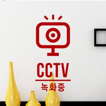 루리앤메리 CCTV 녹화중 보안 스티커 매장스티커 SIGN DECO, 03 빨강