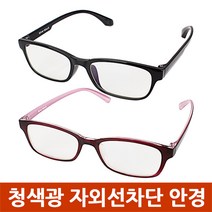 청광안경