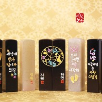 마음을 담아서 수제도장 주문제작 돌도장, 24.선물포장, 3.한글이름도장체음각