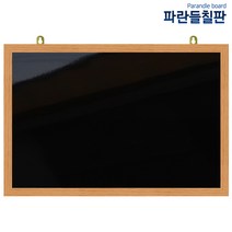 일반블랙보드, 오크, 240x120cm
