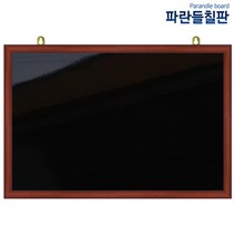 일반블랙보드, 체리투톤, 240x120cm